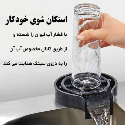 فروشگاه علی آوا2,200,000 ریاللیوان شور فشاری سینک(وارداتی اصل) کیفیت محصول :AAA+ (هزینه ارسال 45000 هزار تومان)|لوازم خانگی