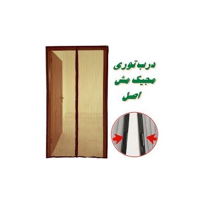 فروشگاه علی آوا1,790,000 ریالپرده توری مجیک مش 100*210(هزینه ارسال 45000تومان)|لوازم خانگی