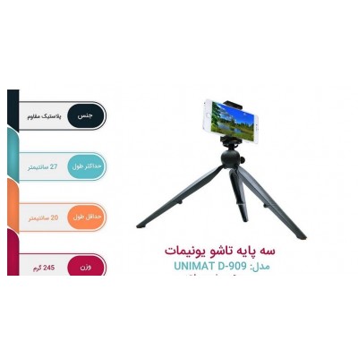 فروشگاه علی آوا760,000 ریالسه پایه نگهدارنده موبایل میکرون مدل D-909|ابزار الکترونیکی