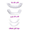 فروشگاه علی آوا1,690,000 ریاللمینت متحرک دندان SNAP ON SMILE کیفیت:AAA+|سلامت و زیبایی